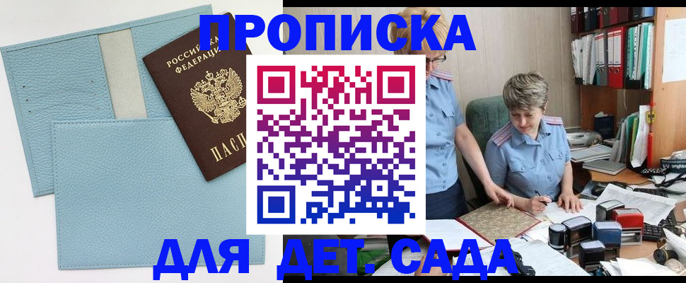 миграционный учет в Забайкальском крае