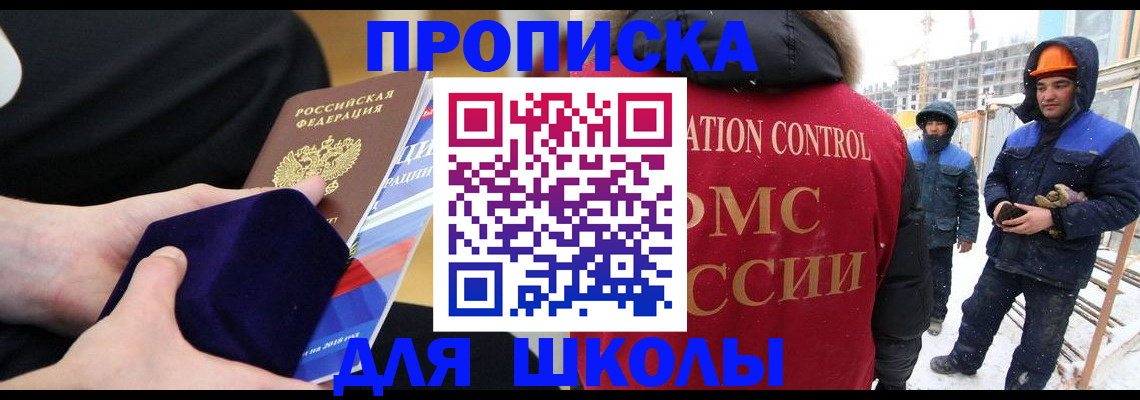 временная регистрация для всех в Забайкальском крае